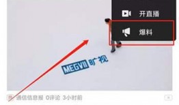 爆料的视频会别人看到吗,揭秘视频爆料他人可见之谜